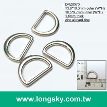 (#DRZ0070/10.5mm) 服飾用金屬製裝飾帶環D型環