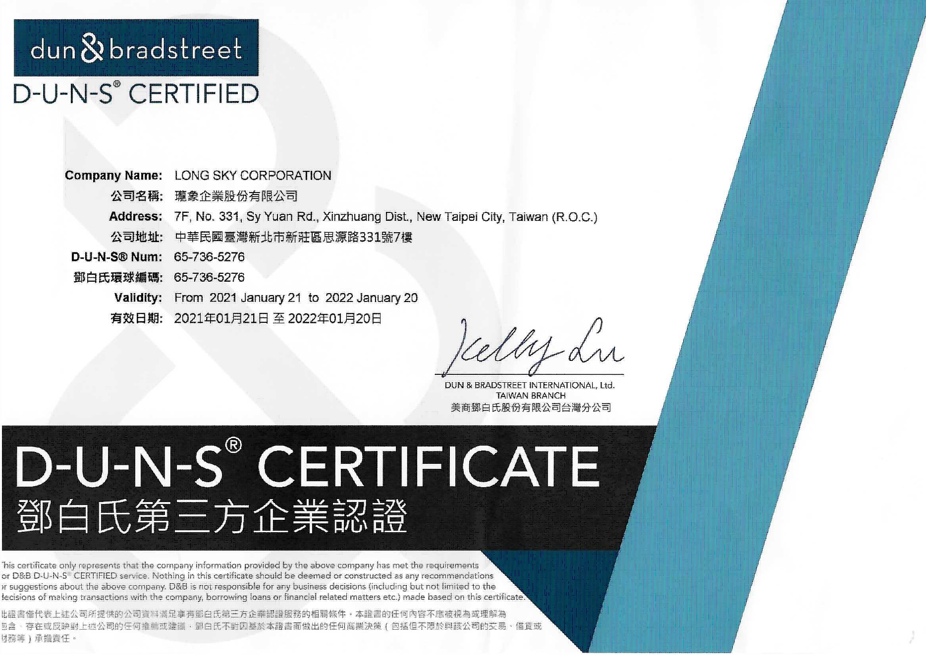 D-U-N-S certificate_2021